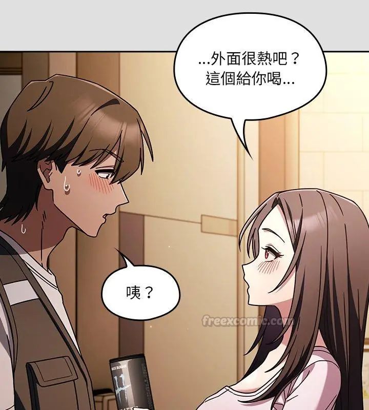 好運的一天第1話