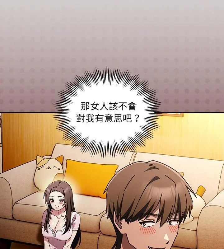 好運的一天第1話