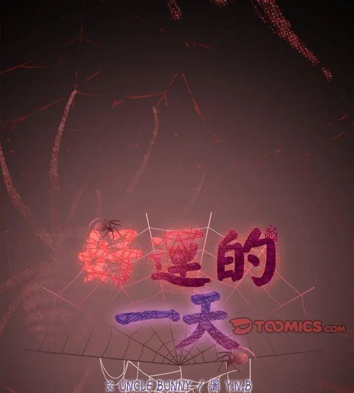 好運的一天第1話
