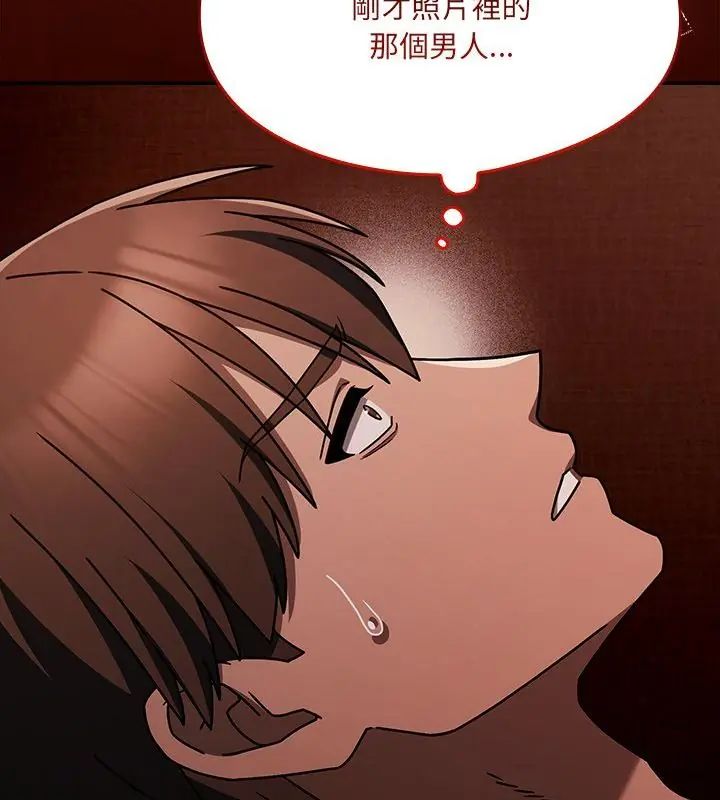 好运的一天第2话