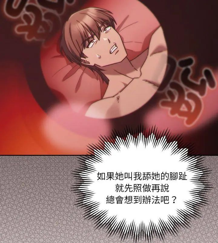好运的一天第2话