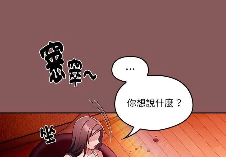 好运的一天第2话