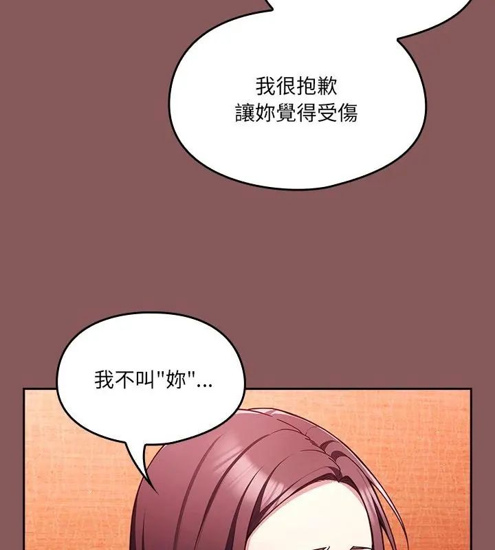 好運的一天第2話