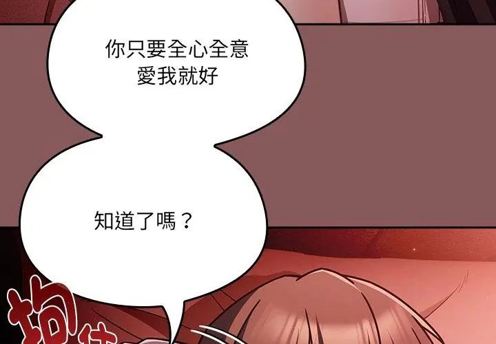 好運的一天第2話