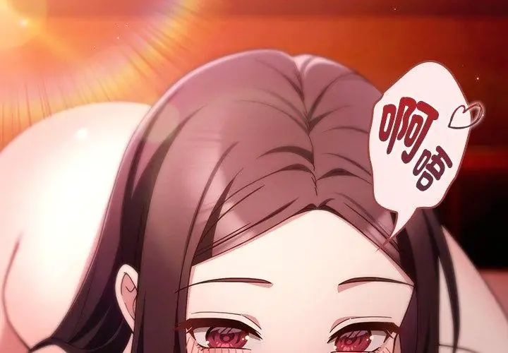 好运的一天第2话