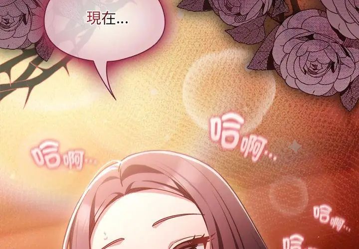 好运的一天第2话