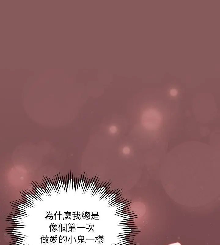 好運的一天第3話