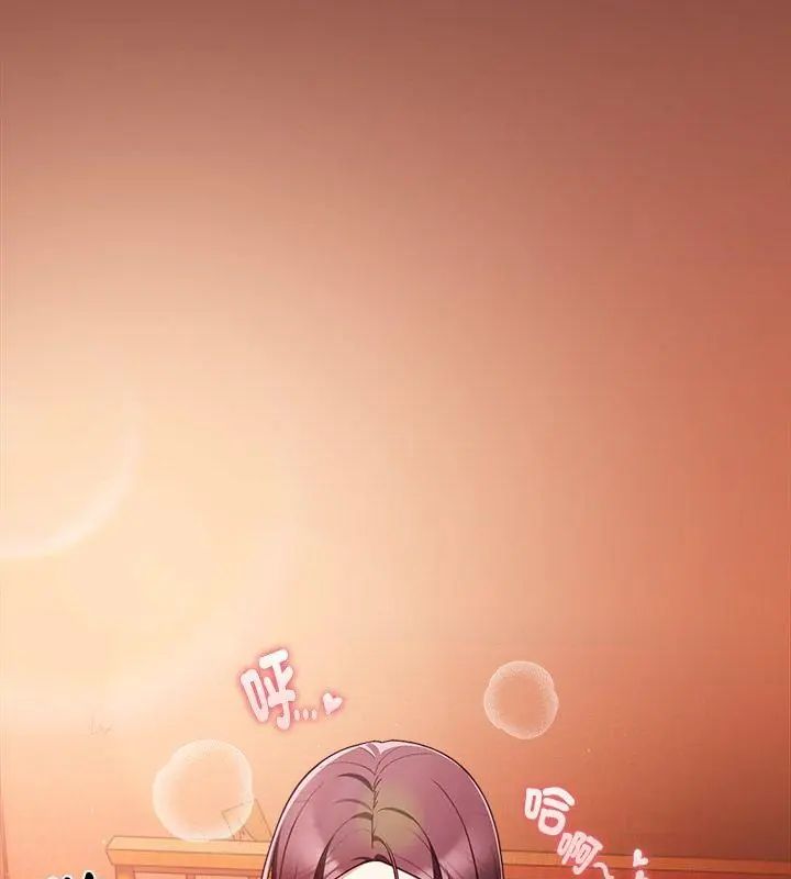 好运的一天第3话