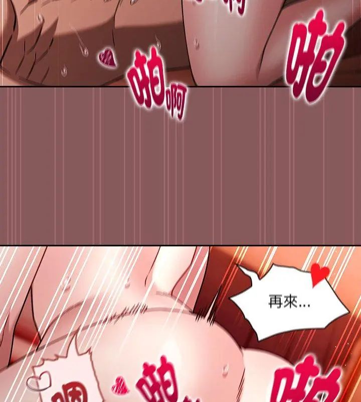 好運的一天第3話