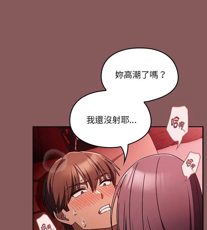 好運的一天第3話