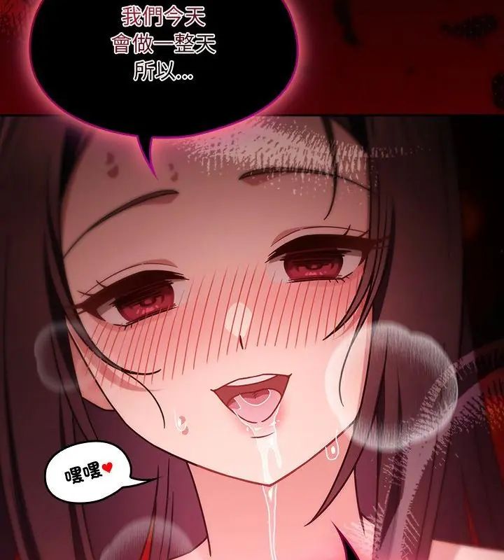 好運的一天第3話
