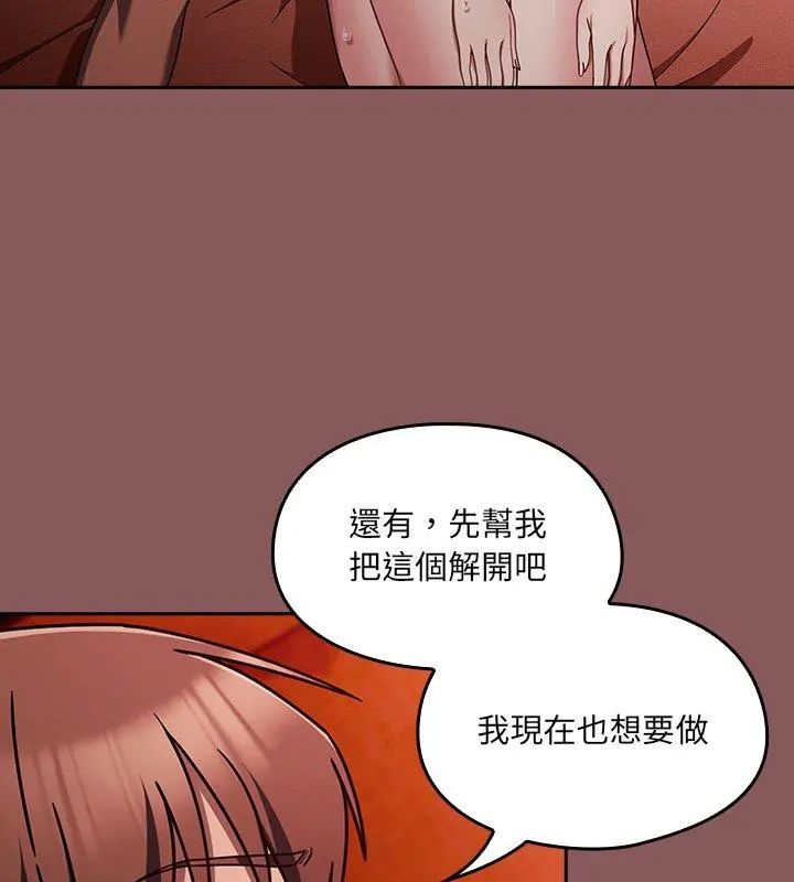 好運的一天第3話