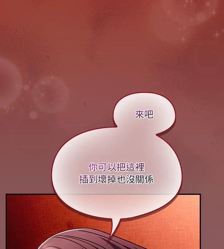 好運的一天第3話