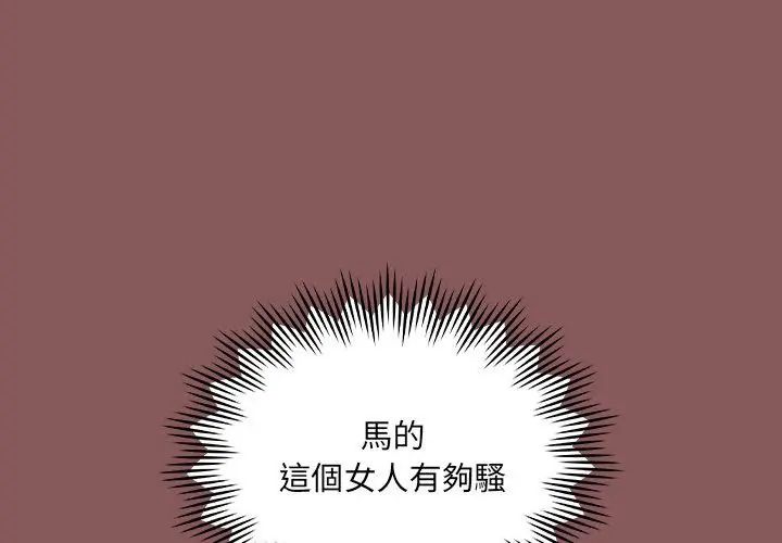 好運的一天第3話