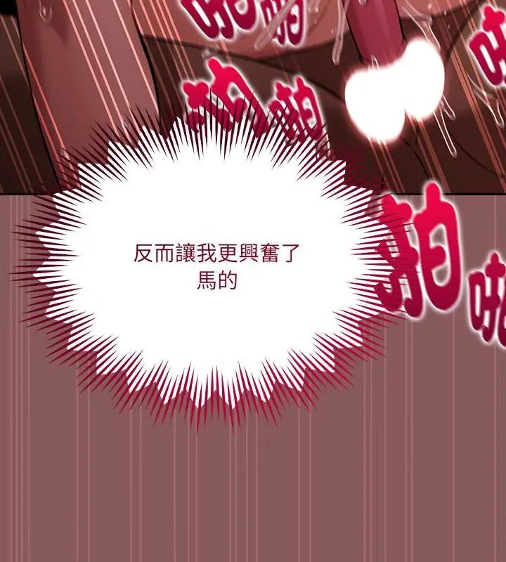 好運的一天第3話