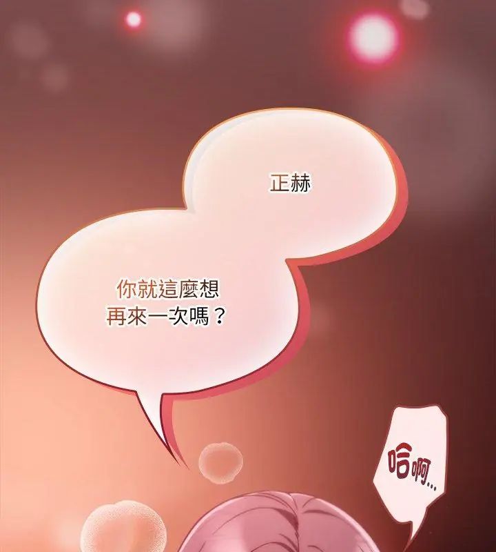 好運的一天第4話