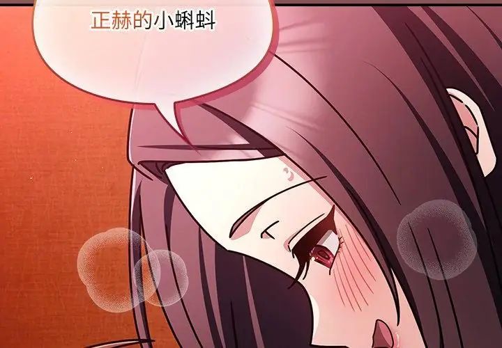 好運的一天第4話