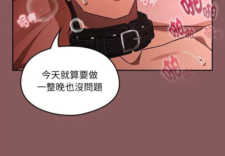 好運的一天第4話