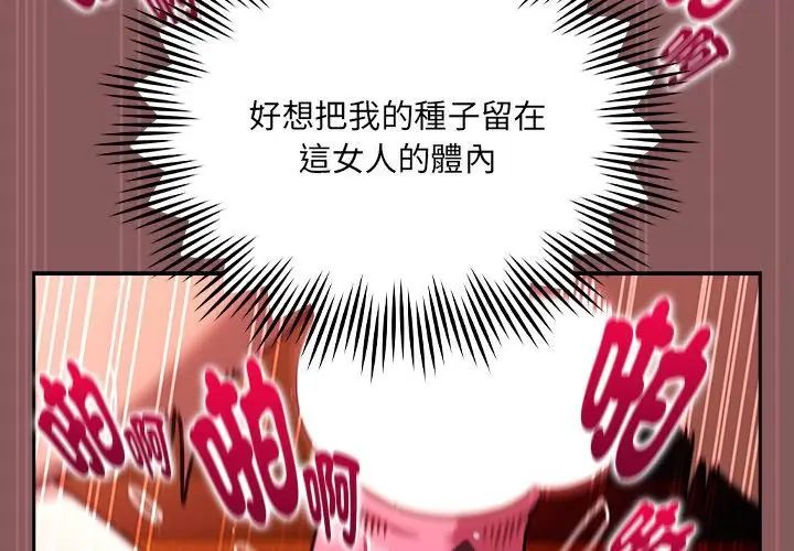 好運的一天第4話