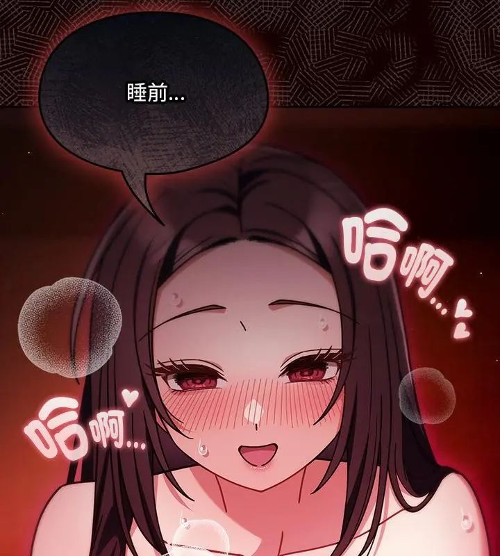好运的一天第4话