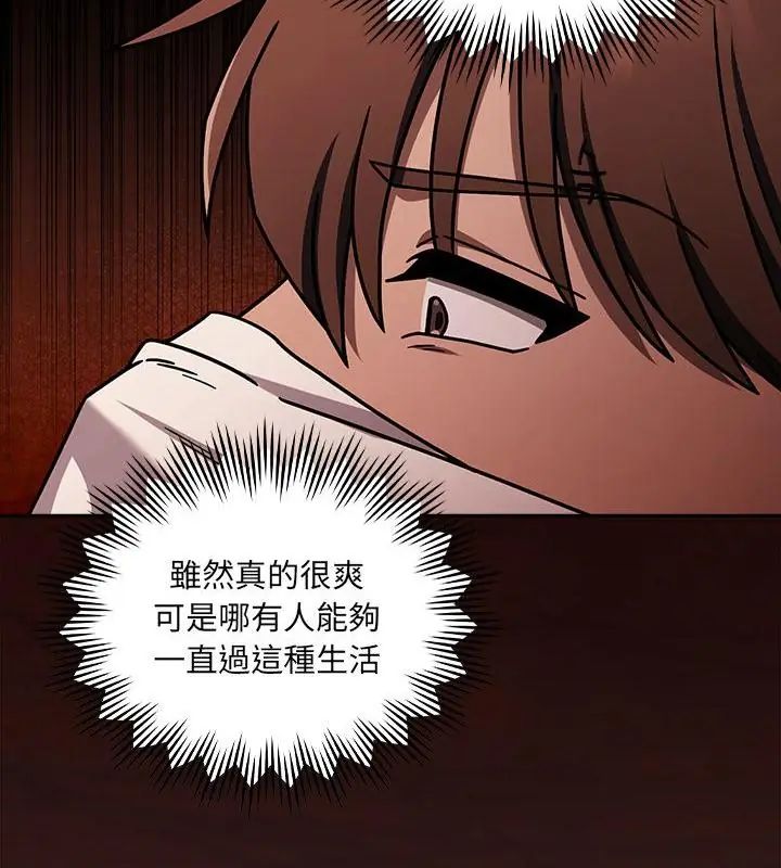 好運的一天第4話