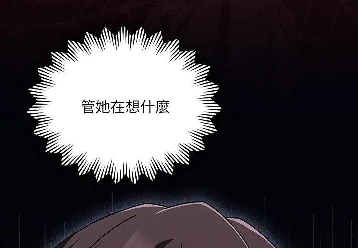 好运的一天第5话