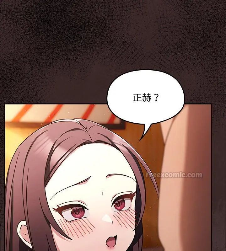 好運的一天第5話