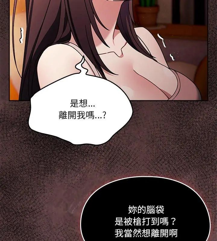 好運的一天第5話