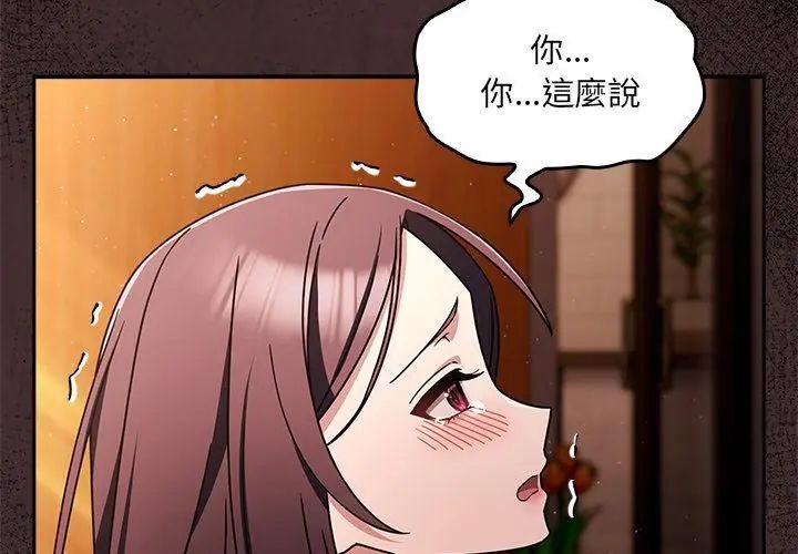 好運的一天第5話