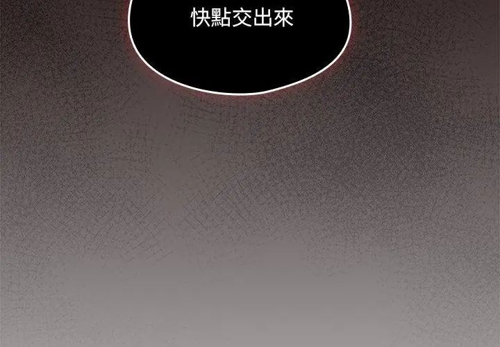 好運的一天第5話