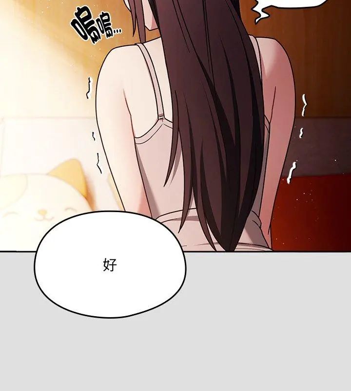 好運的一天第5話