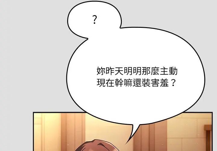 好运的一天第5话