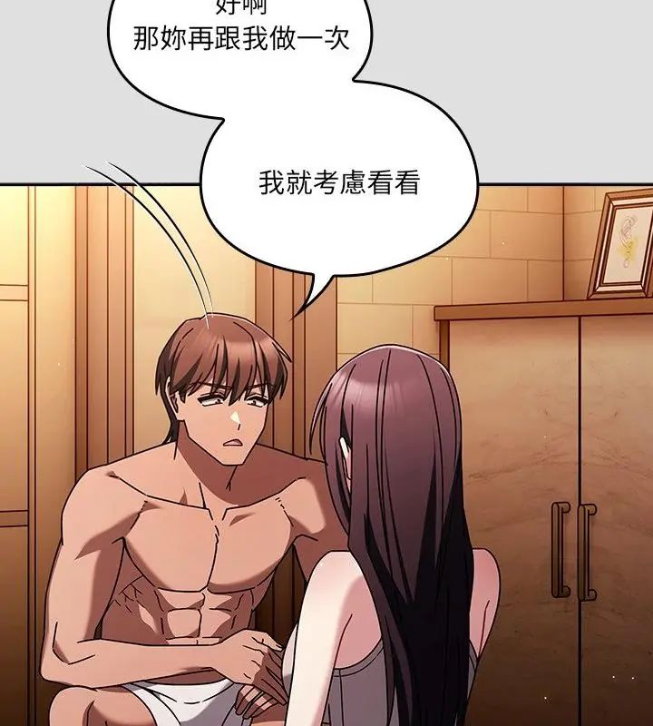 好运的一天第5话