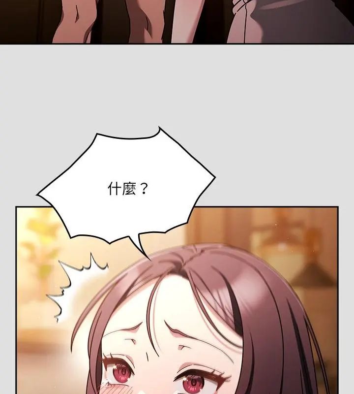 好運的一天第5話