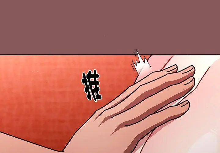 好运的一天第5话