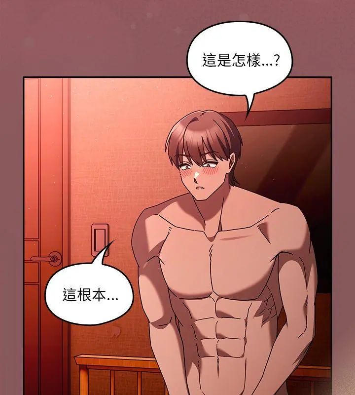 好运的一天第5话