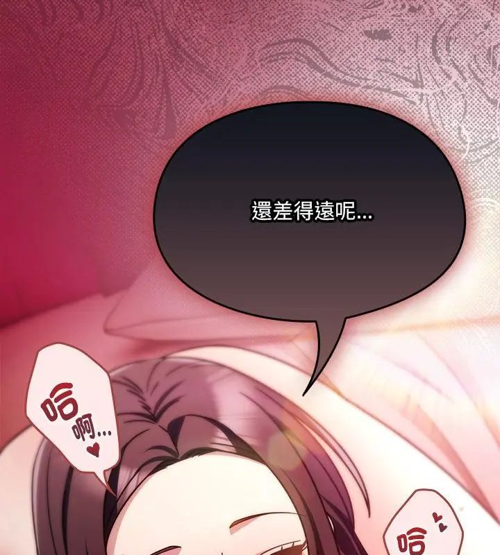 好运的一天第6话