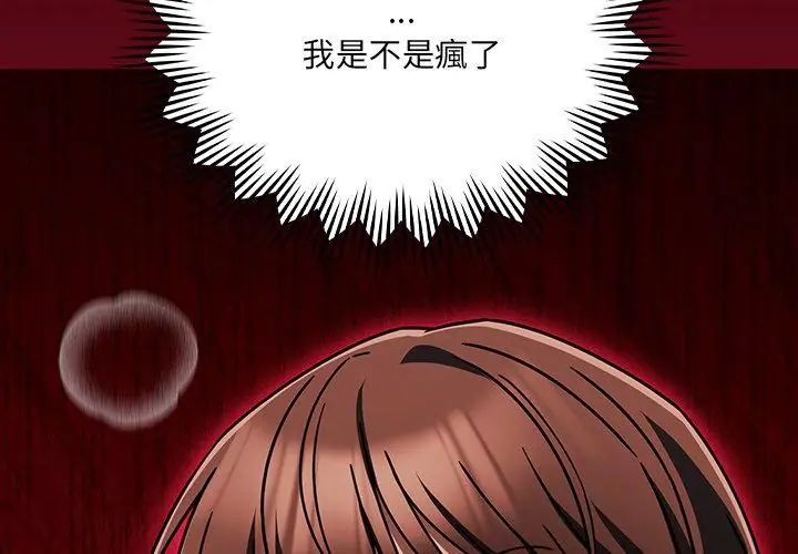 好運的一天第6話