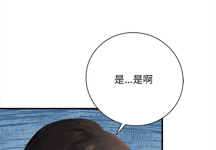 美女諮商師的夜間診療室第1話