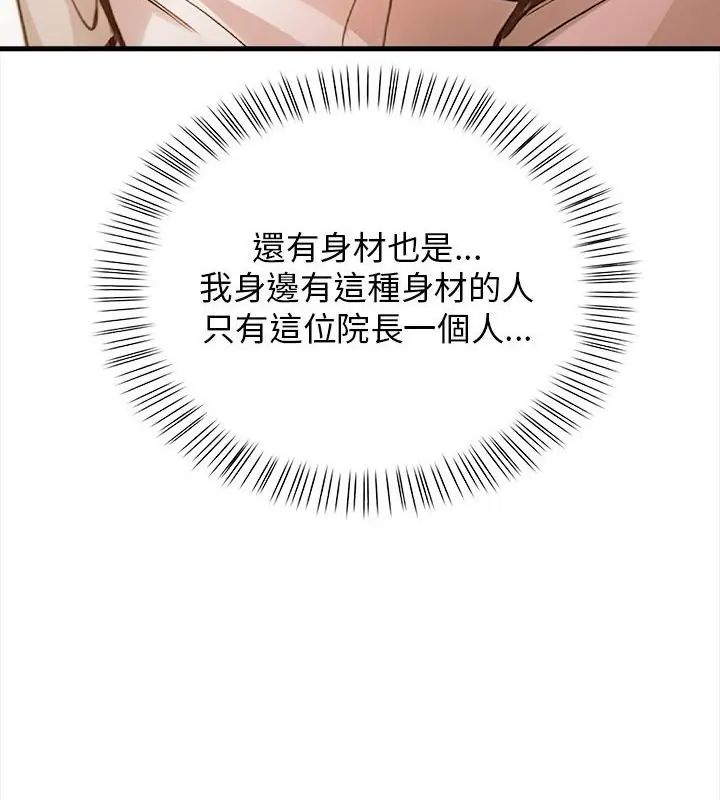 美女諮商師的夜間診療室第1話