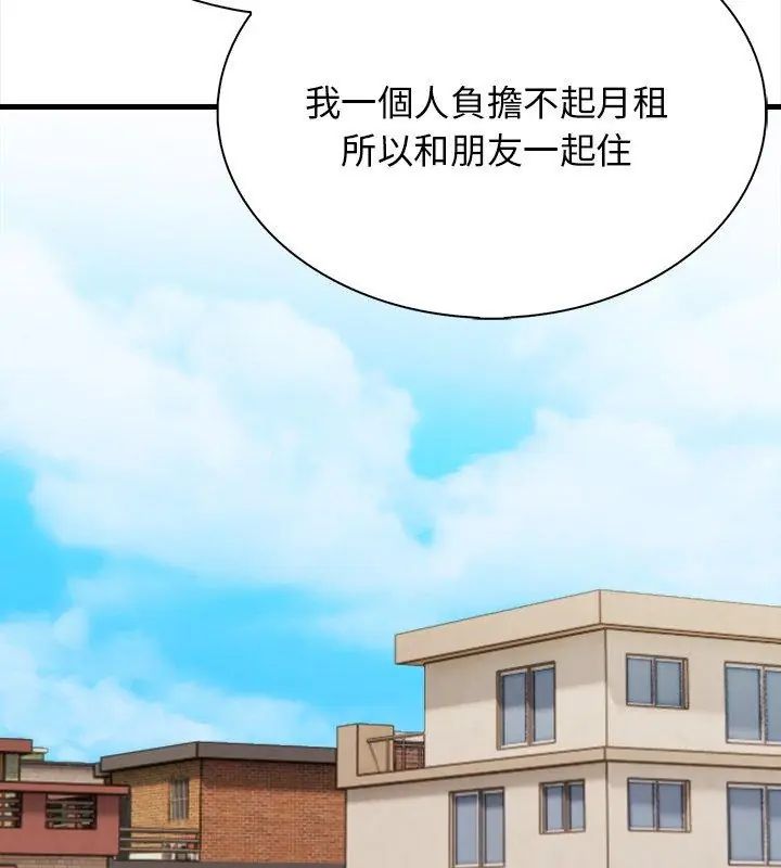 美女諮商師的夜間診療室第1話