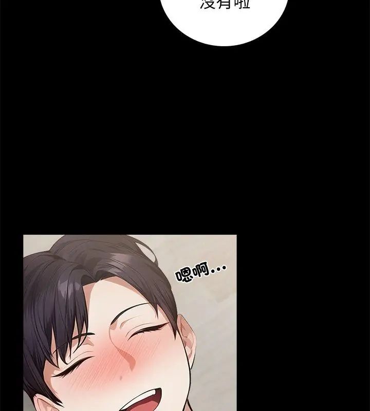 美女諮商師的夜間診療室第1話