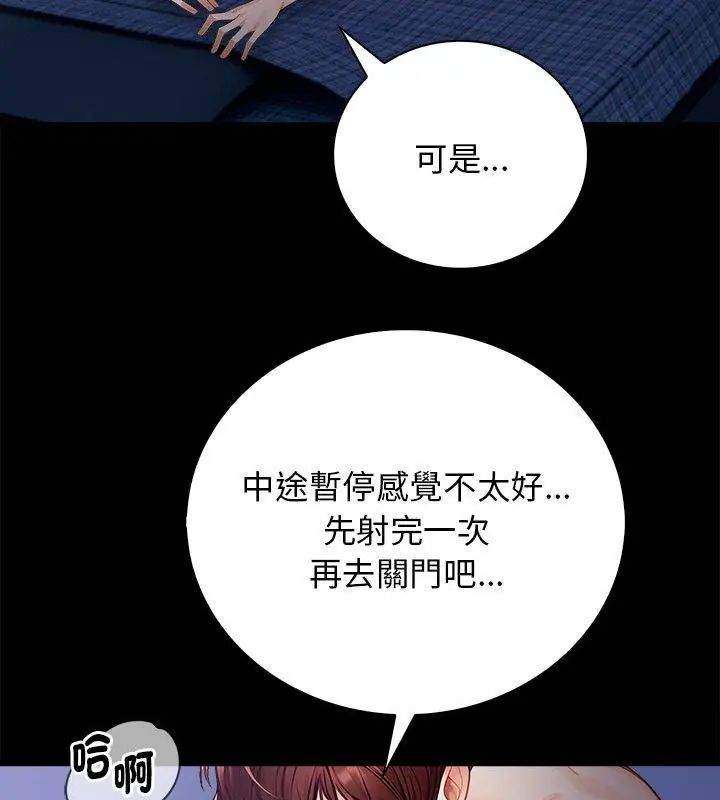 美女諮商師的夜間診療室第1話