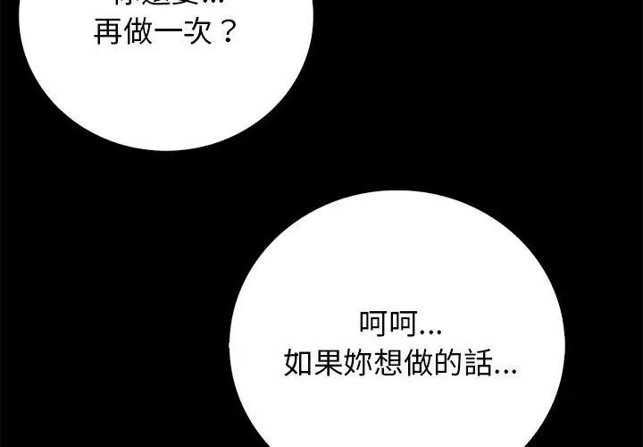美女諮商師的夜間診療室第1話