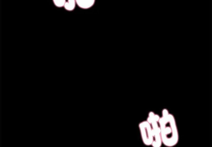 美女諮商師的夜間診療室第2話