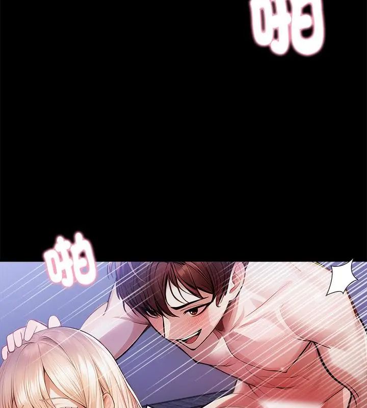 美女咨商师的夜间诊疗室第2话
