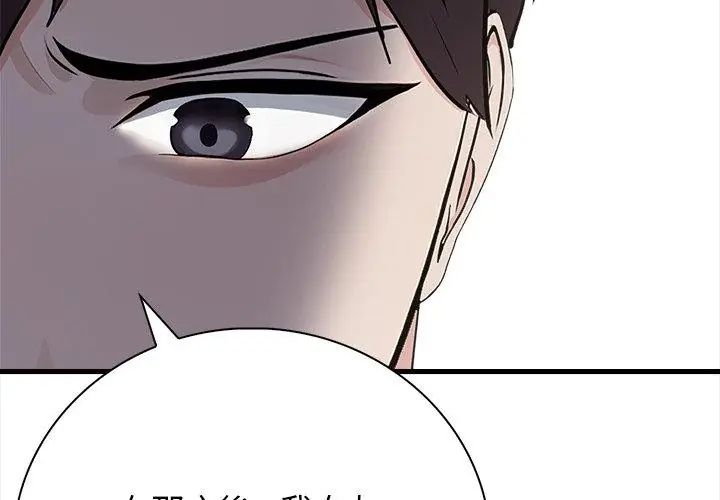 美女諮商師的夜間診療室第2話