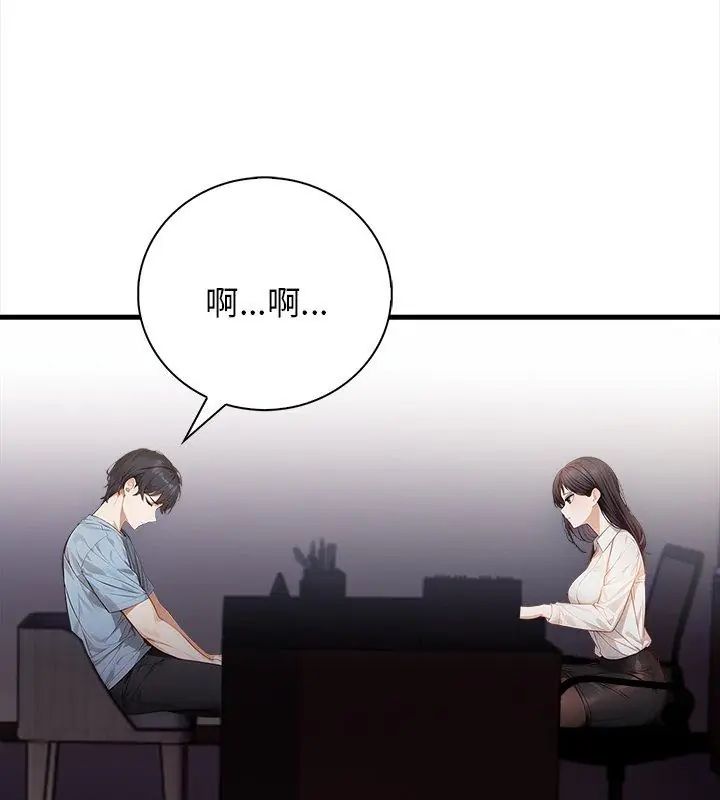 美女諮商師的夜間診療室第2話