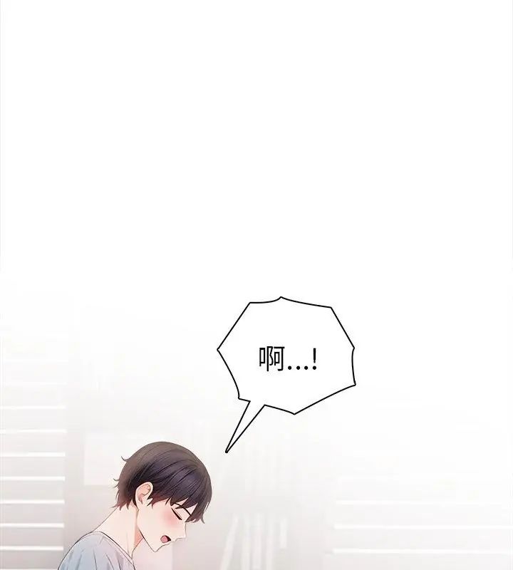 美女咨商师的夜间诊疗室第2话