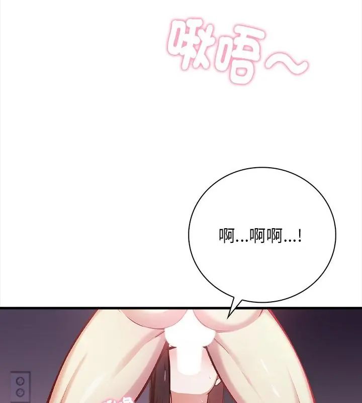 美女諮商師的夜間診療室第2話